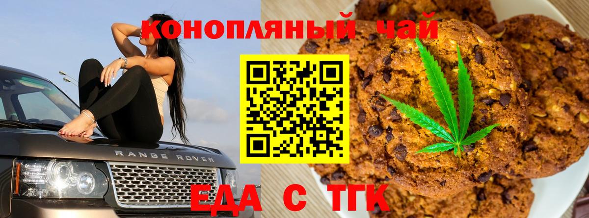 Canna-Cookies конопля  Вход с VPN  Петропавловск-Камчатский 