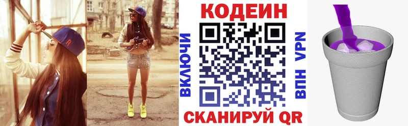 Кодеиновый сироп Lean напиток Lean (лин)  Петропавловск-Камчатский 