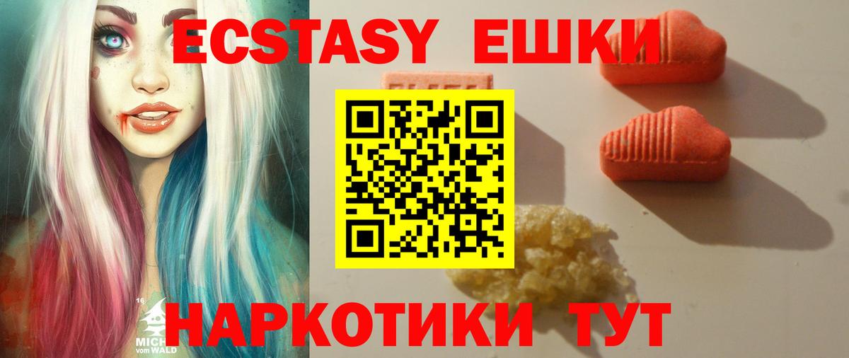 Экстази Punisher  Экстази круглые  купить наркотики сайты  ЭКСТАЗИ  Петропавловск-Камчатский  Вход с VPN 