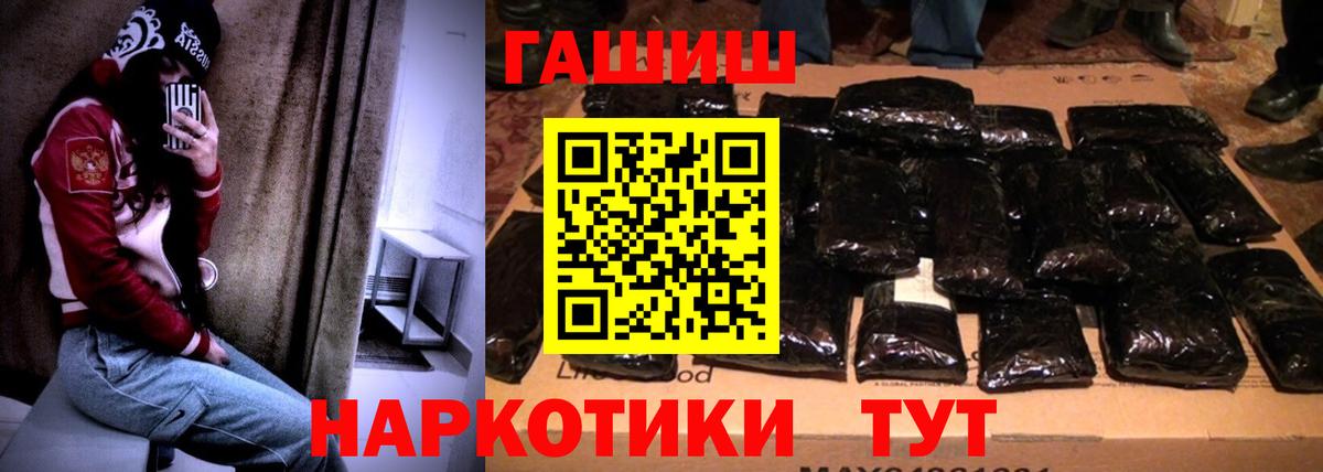 даркнет сайт  ГАШИШ hashish  ГАШИШ индика сатива  Вход с VPN  Петропавловск-Камчатский 