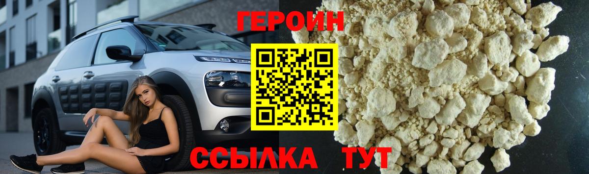 ГЕРОИН афганец  ГЕРОИН  Петропавловск-Камчатский  Вход с VPN 