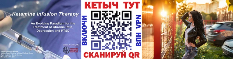 КЕТАМИН VHQ Петропавловск-Камчатский
