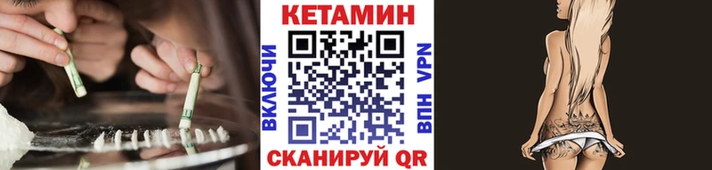 КЕТАМИН ketamine  магазин    площадка клад  Петропавловск-Камчатский  МЕГА  