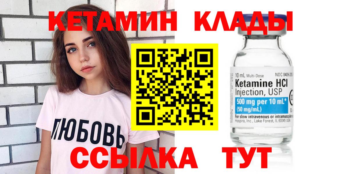 Кетамин ketamine  Кетамин VHQ  Вход с VPN  Петропавловск-Камчатский 