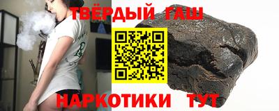 гашишное масло Кинель