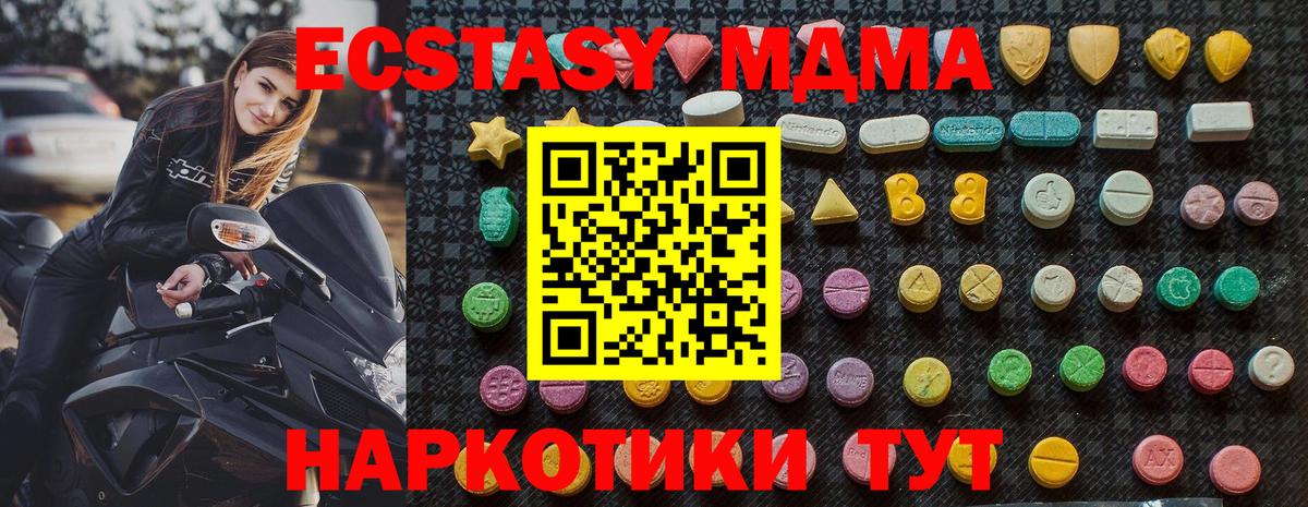 МДМА  МДМА кристаллы  Вход с VPN  МДМА молли  Петропавловск-Камчатский 