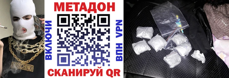 МЕТАДОН кристалл  Петропавловск-Камчатский 
