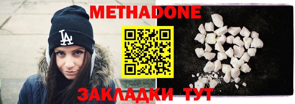 МЕТАДОН VHQ Петропавловск-Камчатский