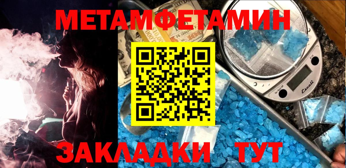 Первитин винт  Вход с VPN  Петропавловск-Камчатский 