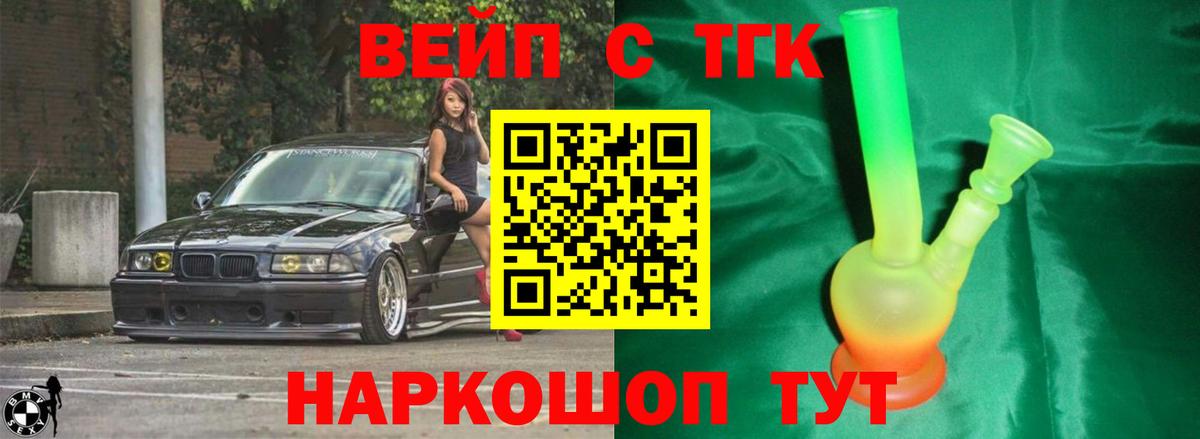 Дистиллят ТГК Wax  ТГК жижа  Вход с VPN  Петропавловск-Камчатский 