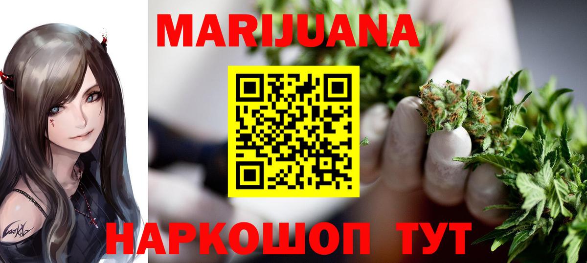 Канабис THC 21% Петропавловск-Камчатский